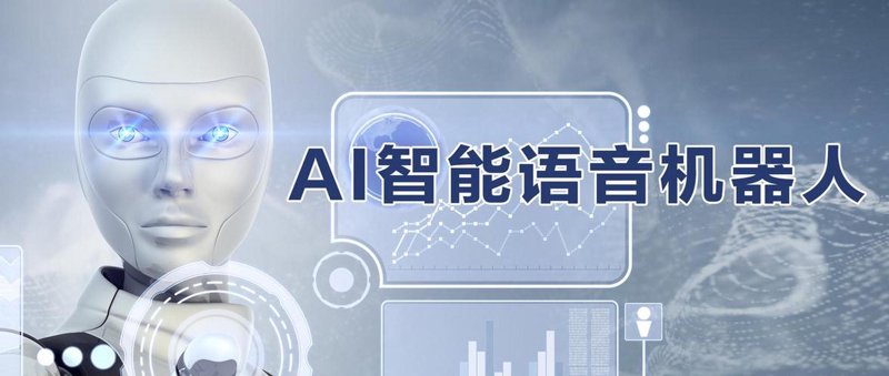 智能语音识别技术:引领未来交互方式变革